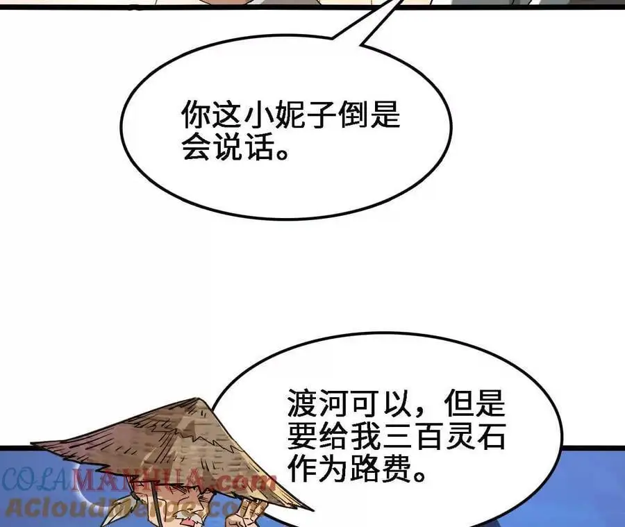 第61话 出发，临江城！60