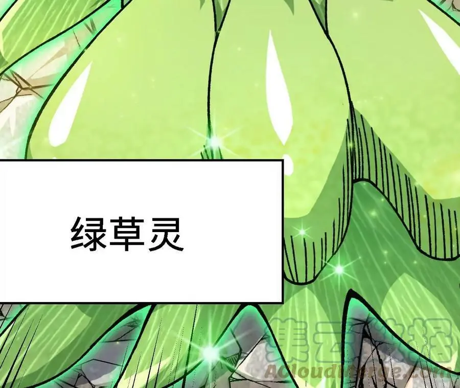 第16话 绿草灵120