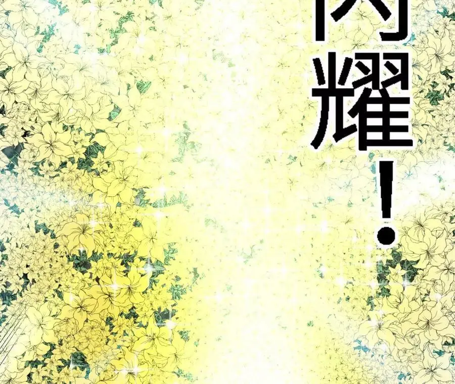 第18话 驱散暗影的光芒133