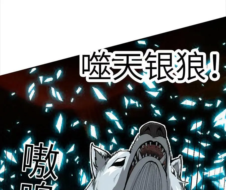 第2话 开局吞神兽130