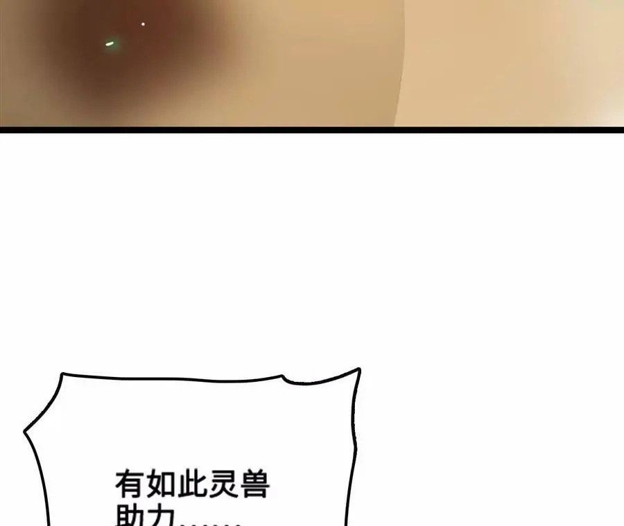 第12话 进击的巨石猿70