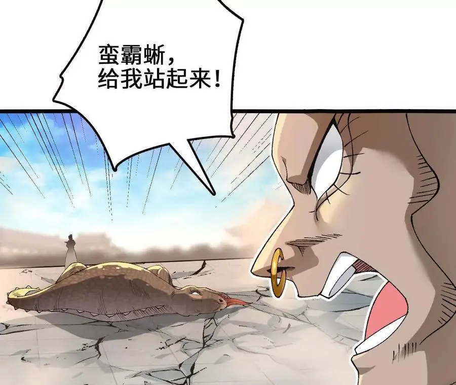 第96话 远古血脉22
