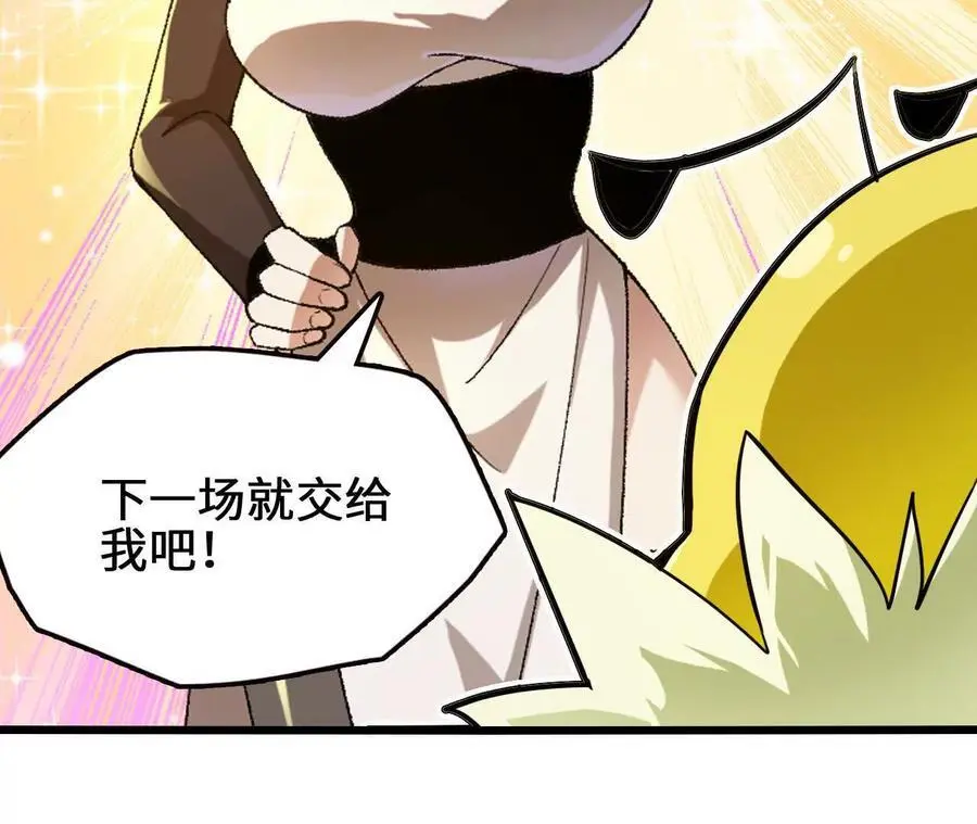 第86话 观战34