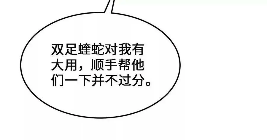 第31话 深藏的祸心18
