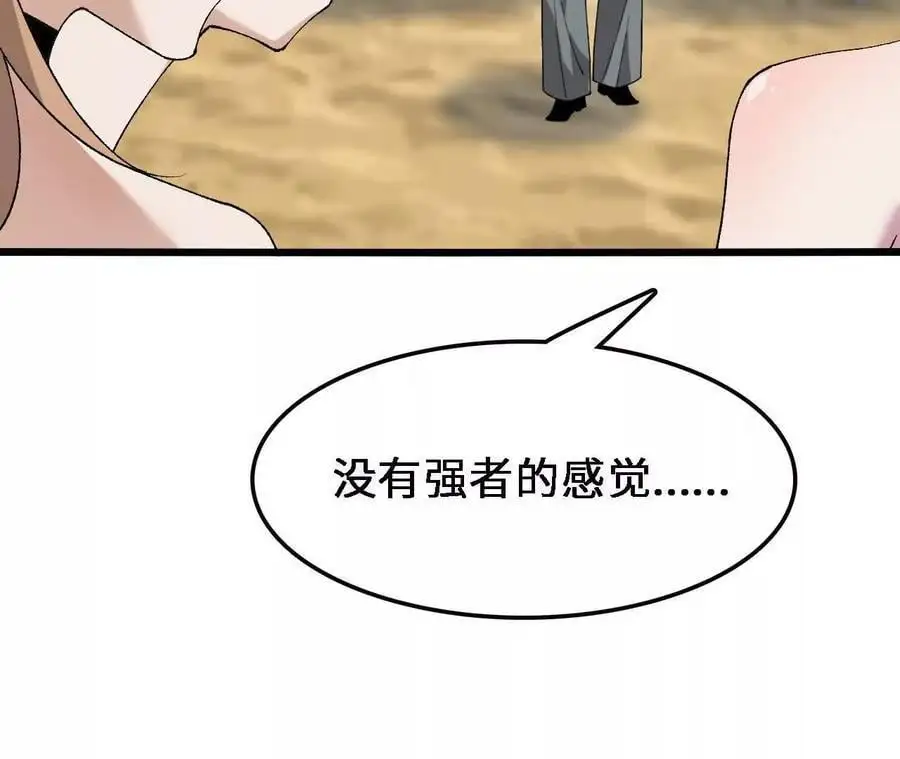 第69话 夏侯刚强34