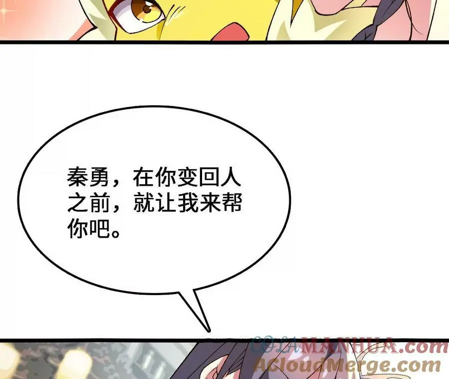 第33话 饕宴15