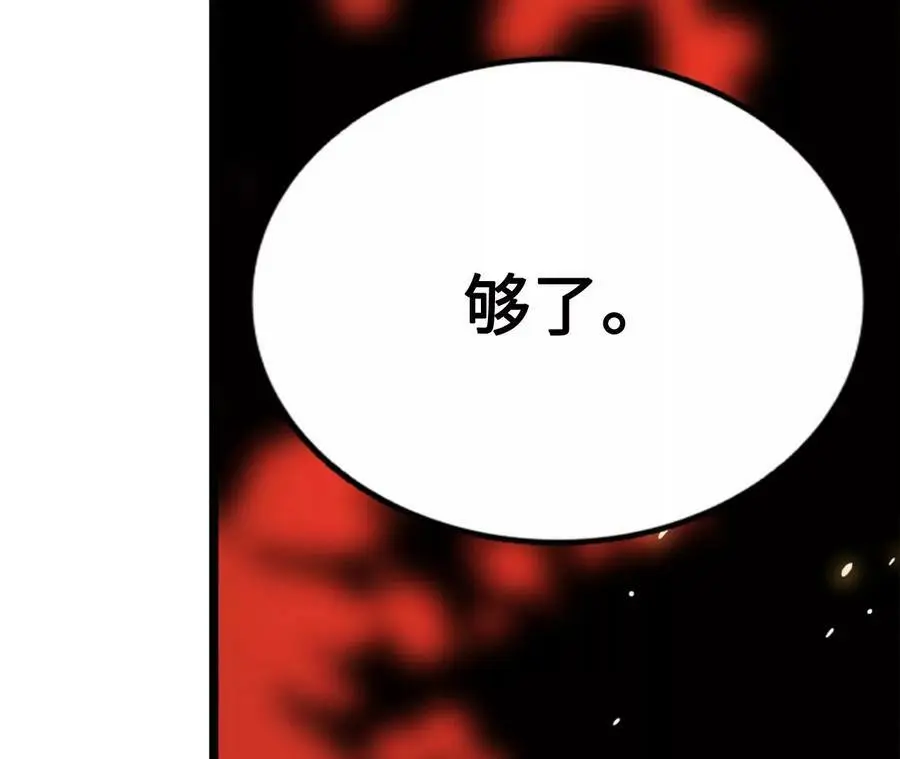 第11话 女帝之怒246