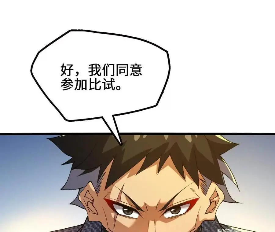 第74话 比武大会47