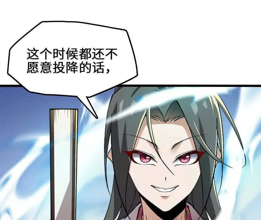 第80话 庄碧装起来了67