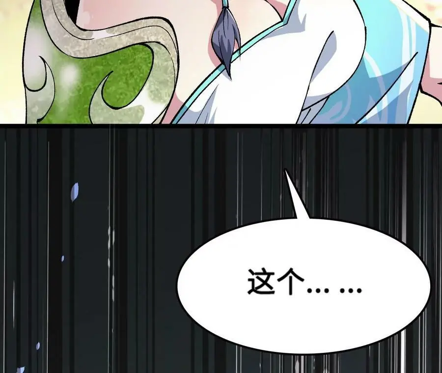 第9话 女帝VS女帝171