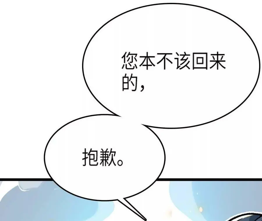 第7话 圣晖君临13