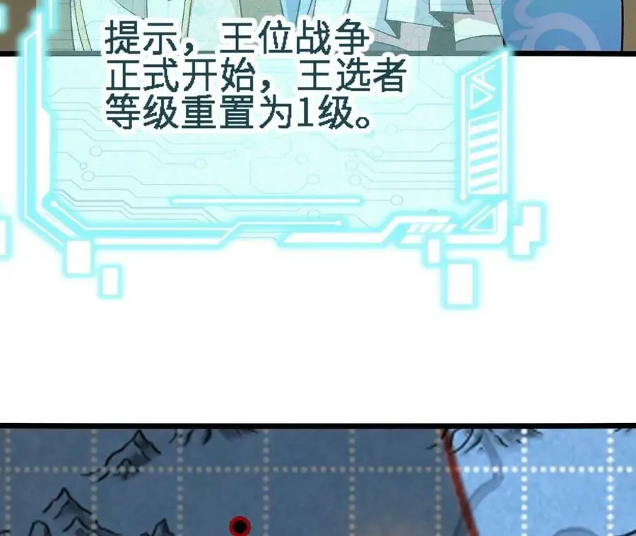第21话 王选征途123