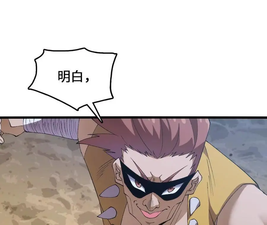 第68话 赏金猎人62
