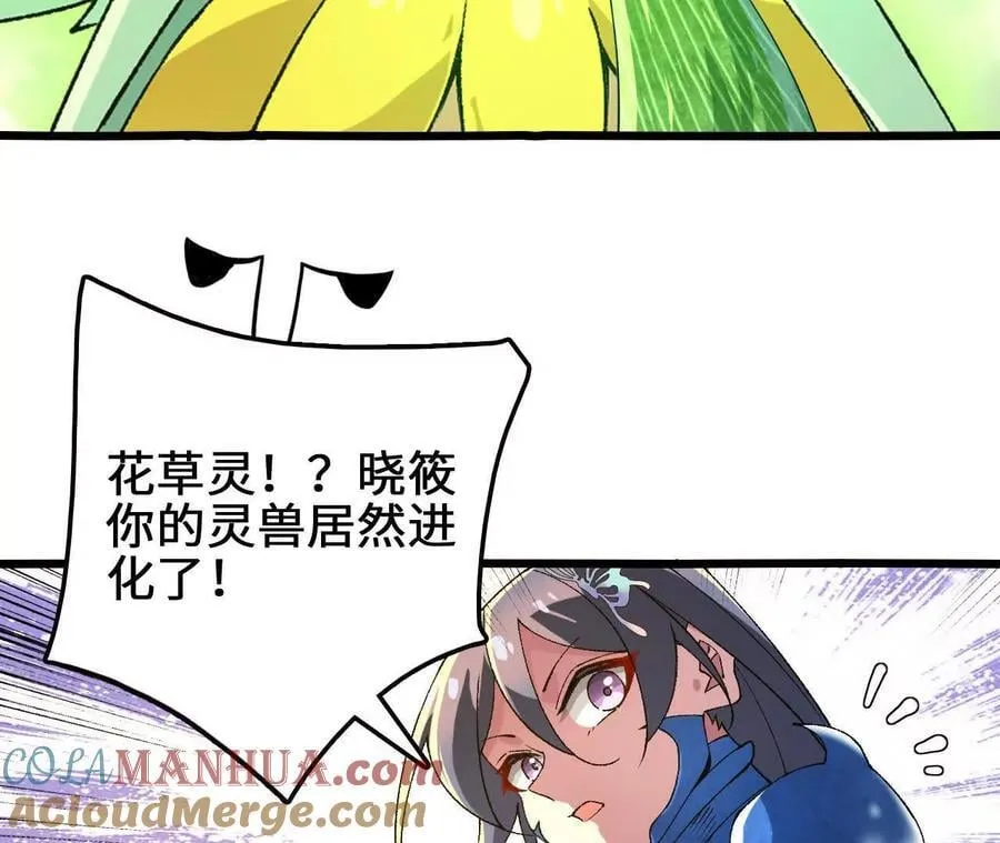 第107话 音波爆破9