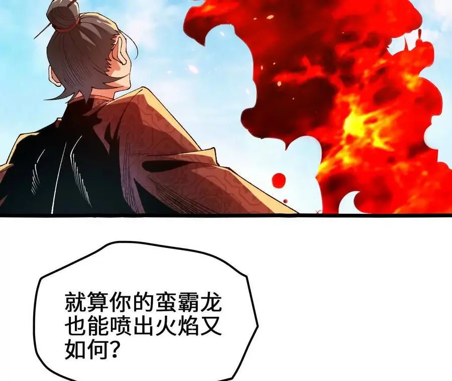 第97话 火与火的对决79
