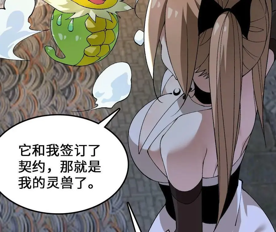 第34话 幻形蜥74