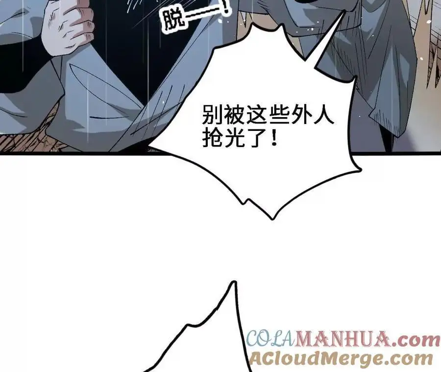 第60话 兽潮再临24
