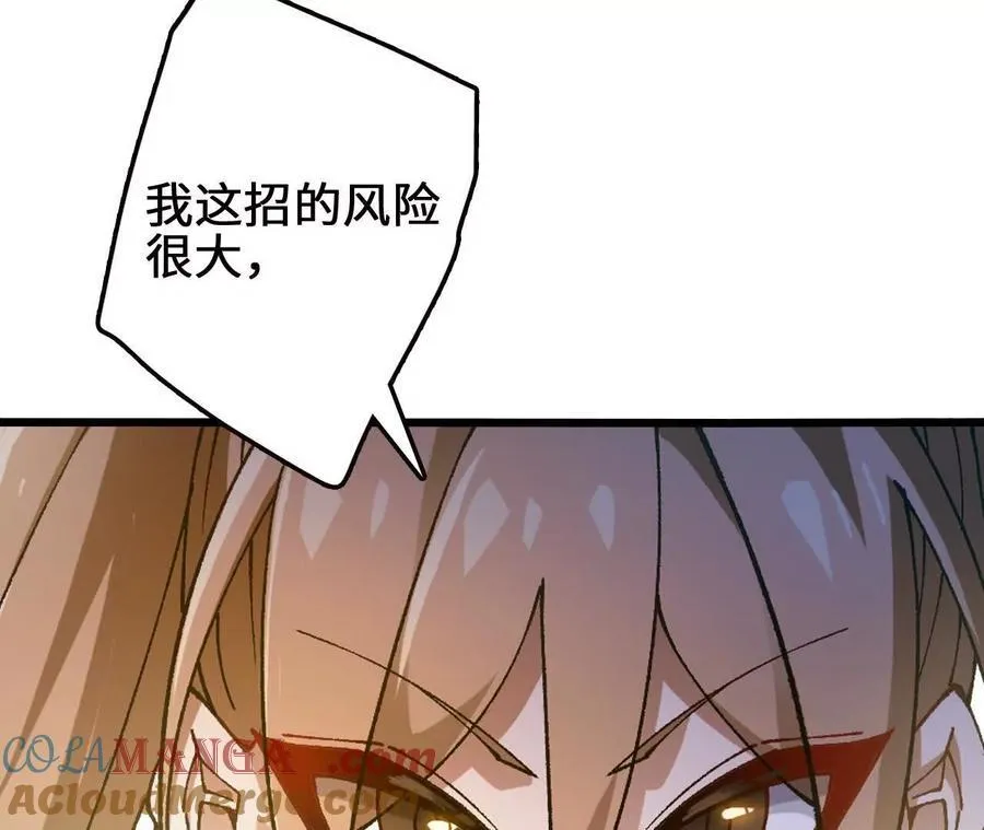 第125话 决赛开始！75