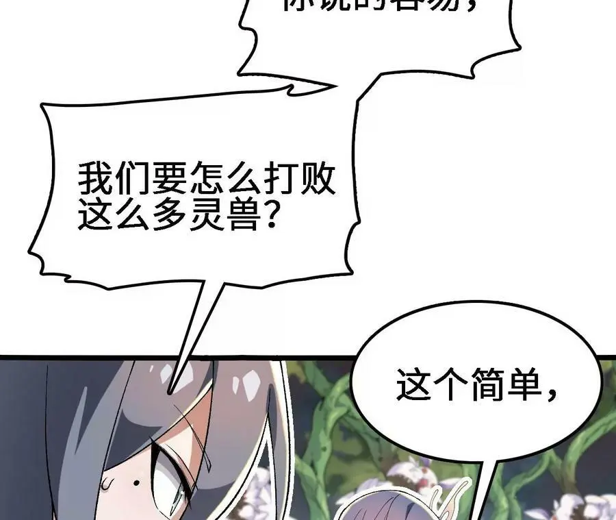 第23话 擒贼先擒王11