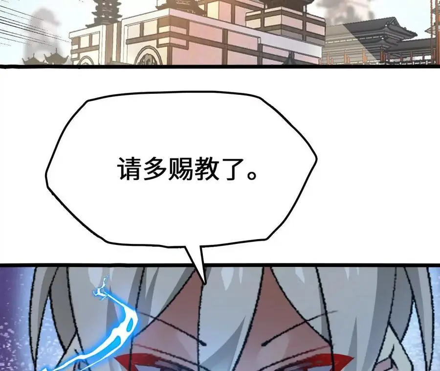 第92话 血气大阵的变相应用82