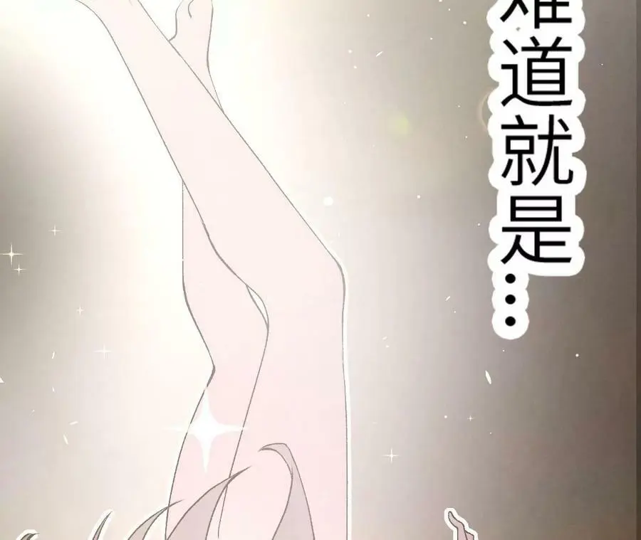 第3话 女帝的专属灵兽209