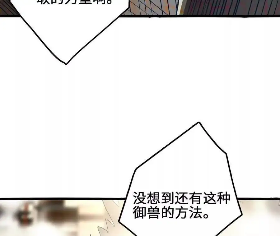 第87话 龟龟真大77