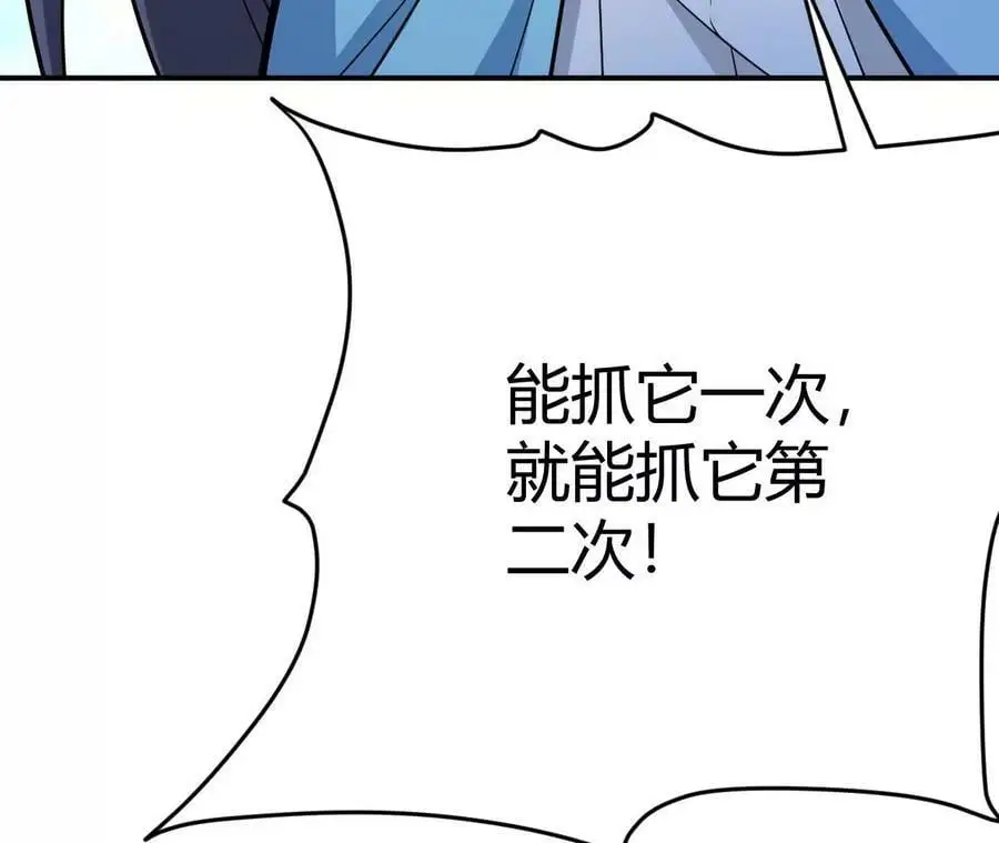 第2话 开局吞神兽30