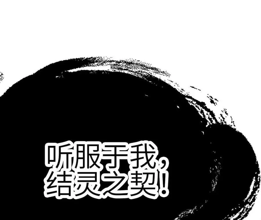 第2话 开局吞神兽279
