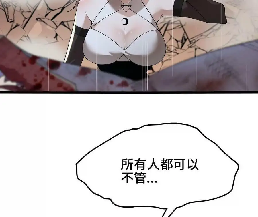 第55话 毁灭自爆82