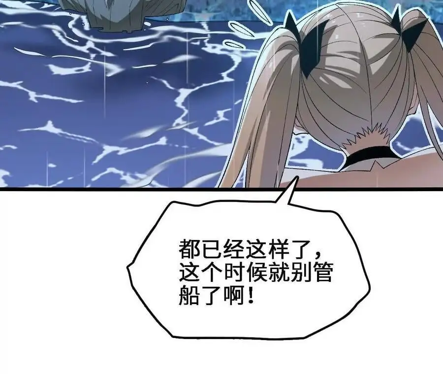 第64话 水龙翻江88