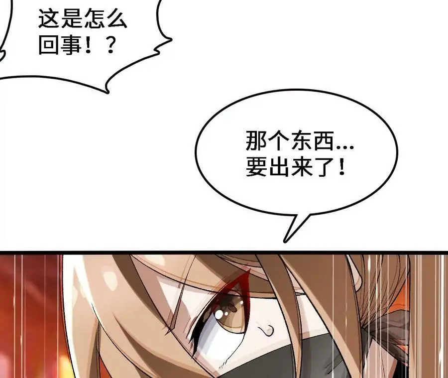 第41话 谷主的大宝贝56