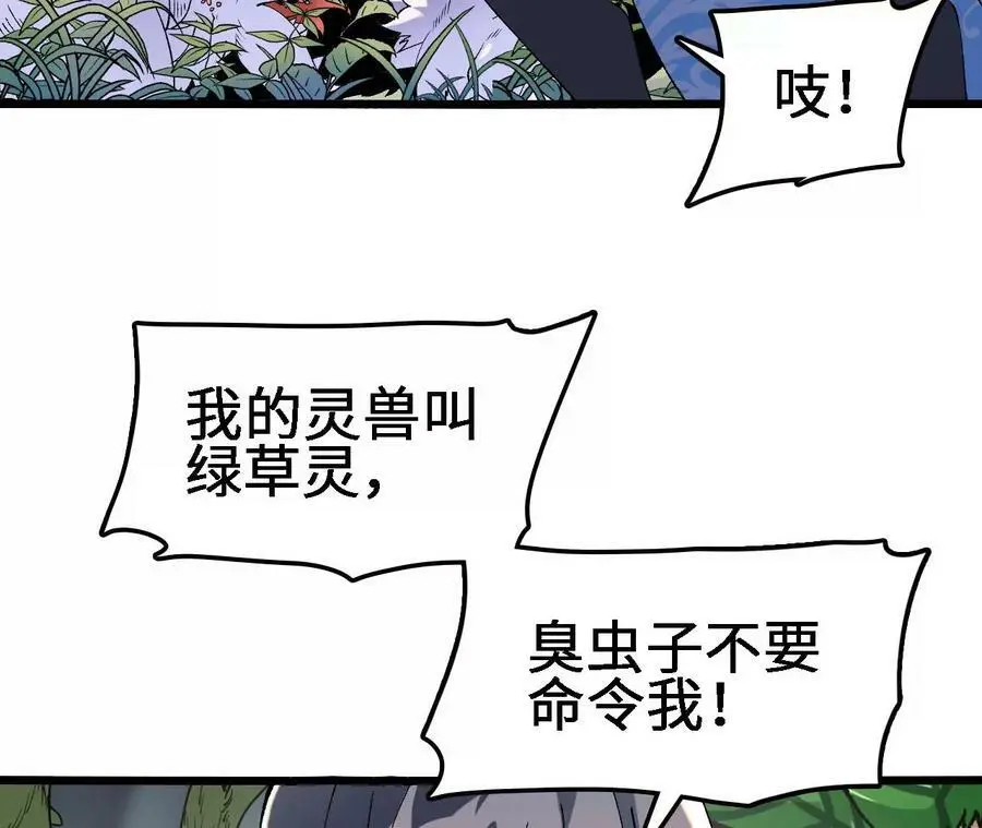 第23话 擒贼先擒王23