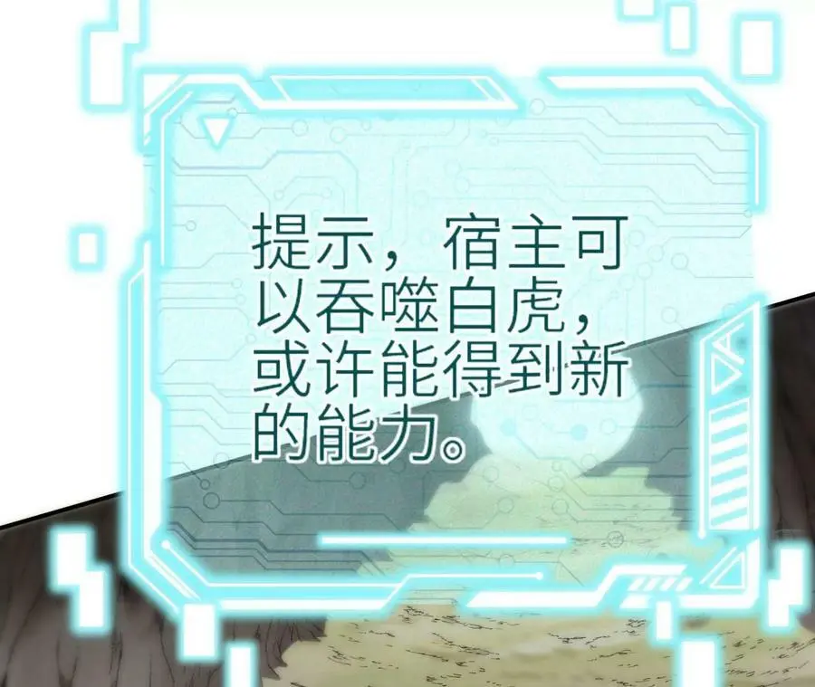 第5章 白虎气血的正确用法82