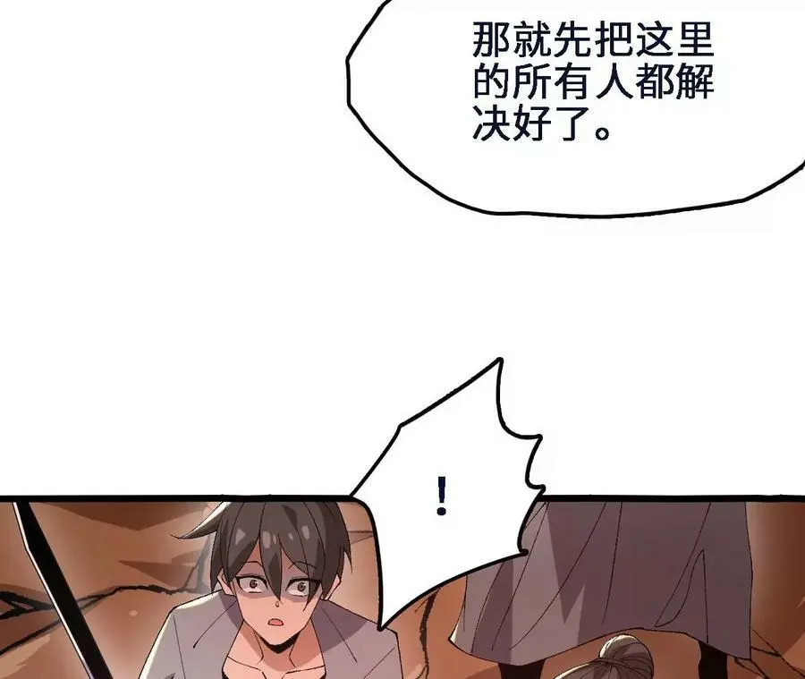 第45话 破腹而出37