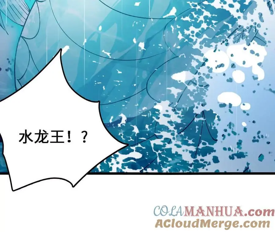 第63话 传说中的水龙王78
