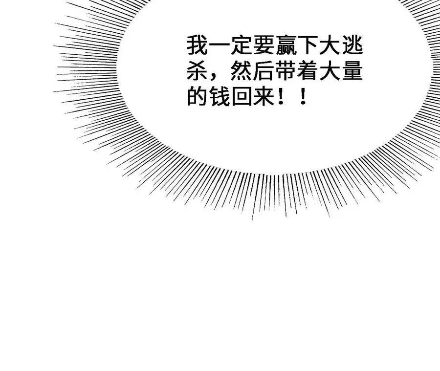 第19话 大逃杀，开幕！157