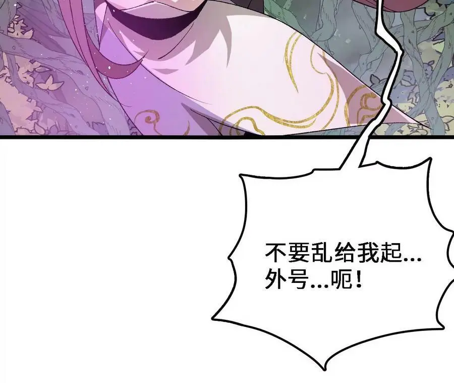 第29话 迷幻蝶57