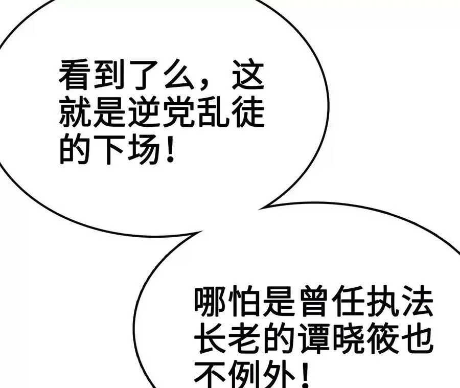 第9话 女帝VS女帝55