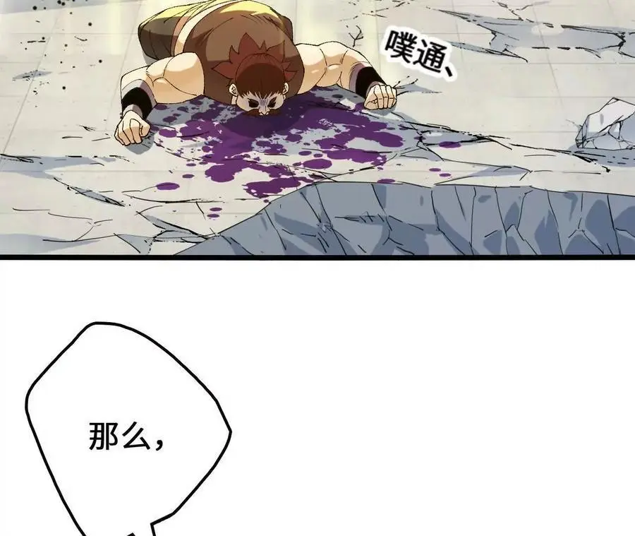 第102话 血债血偿41