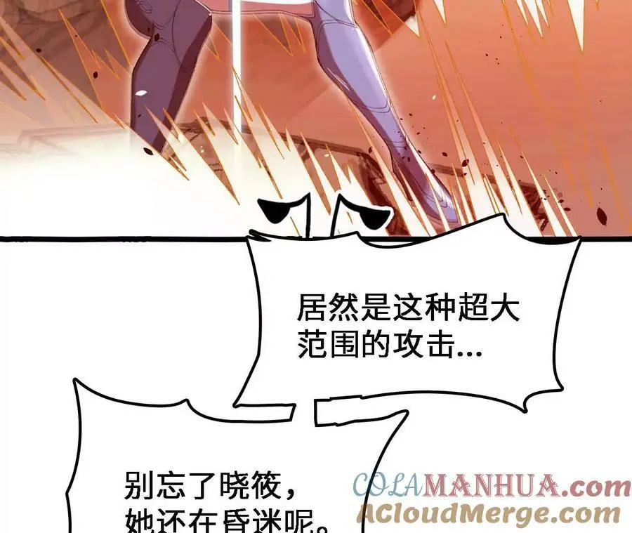 第42话 虚鲲登场！33