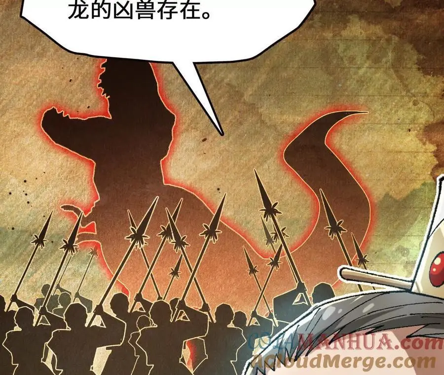 第96话 远古血脉66