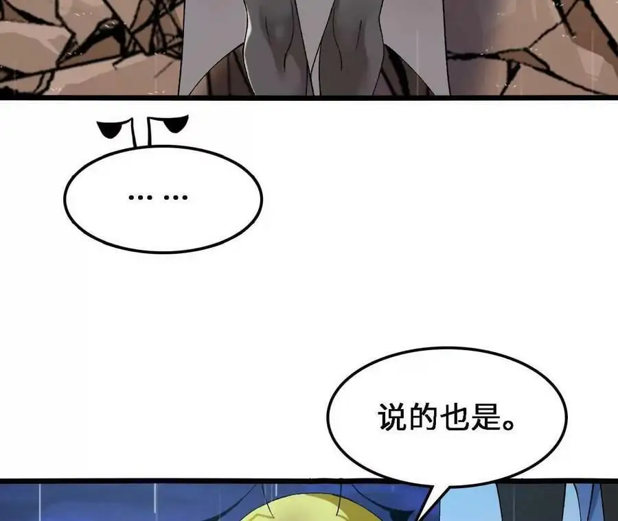 第59话 圣女的选择38