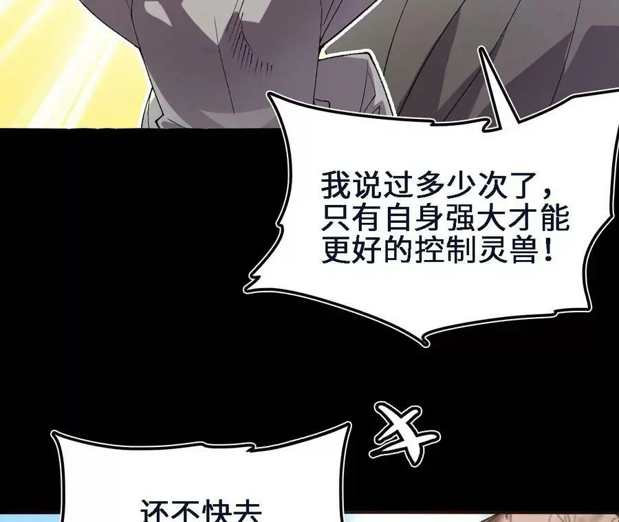第47话 我才是被选中的人70