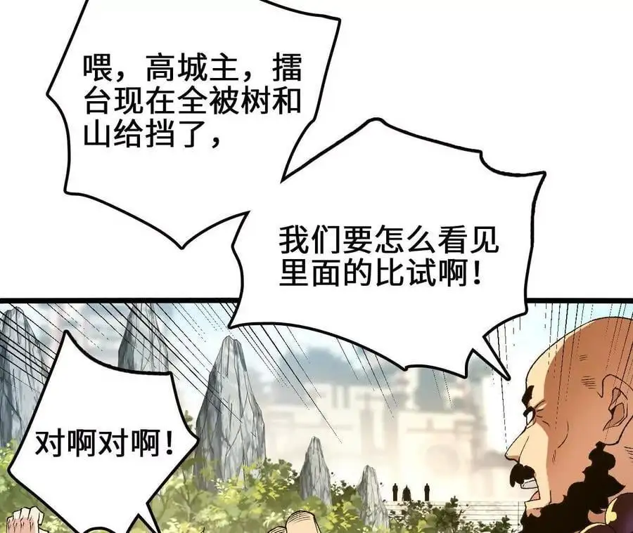 第105话 四强战，开始！41