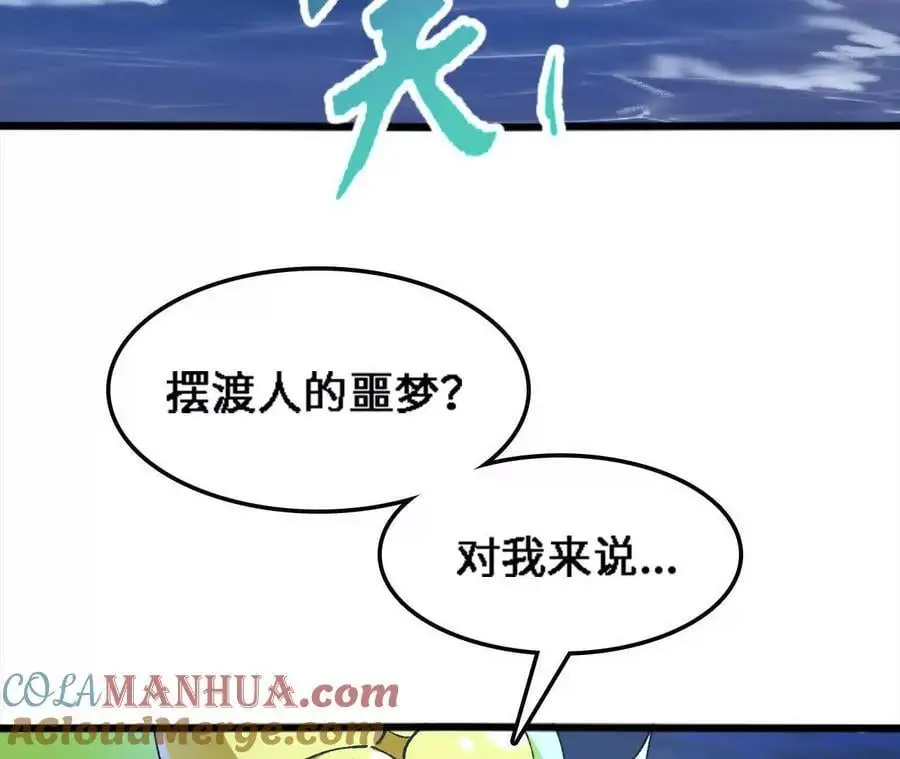 第62话 天江野钓75