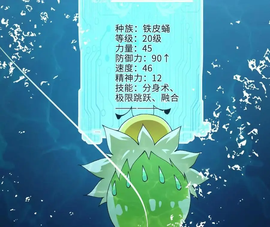 第63话 传说中的水龙王29