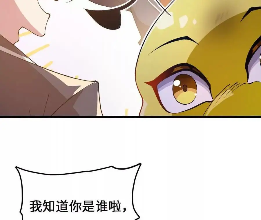 第69话 夏侯刚强41