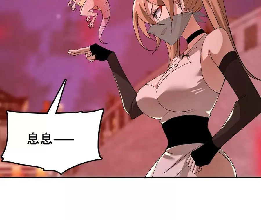 第39话 巧破迷香14