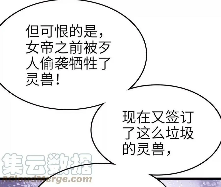 第10话 战斗开始！84
