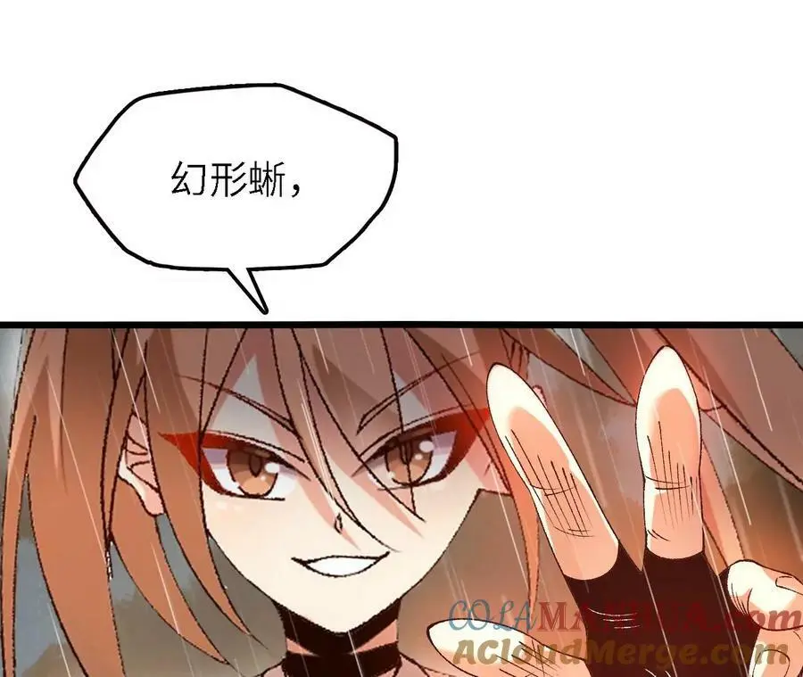 第49话 暴走的幻形蜥18